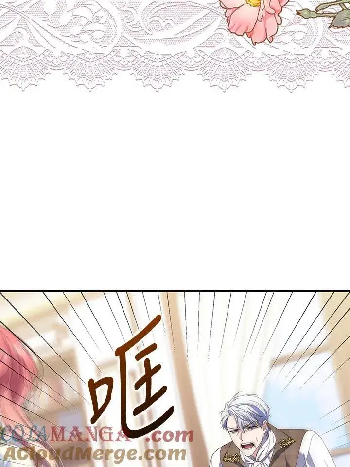 漫画《占卜的公女》第7话第101张图