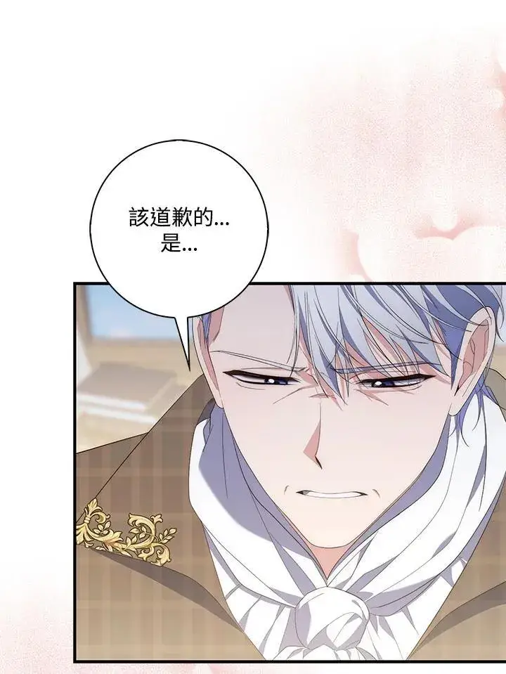 漫画《占卜的公女》第7话第103张图