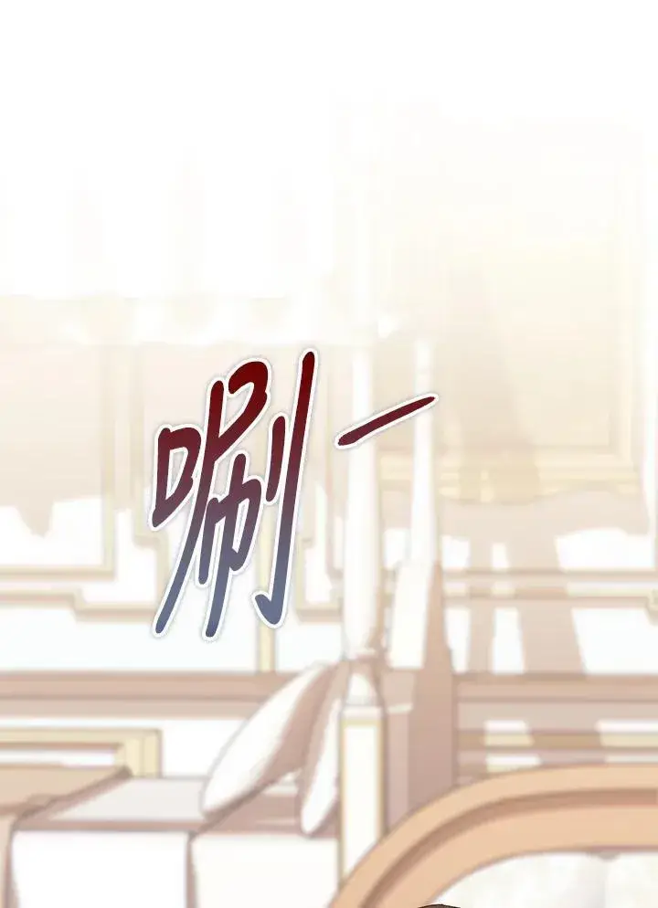 漫画《占卜的公女》第7话第111张图