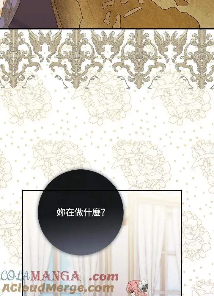 漫画《占卜的公女》第7话第113张图