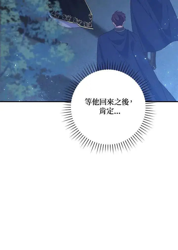 漫画《占卜的公女》第7话第126张图