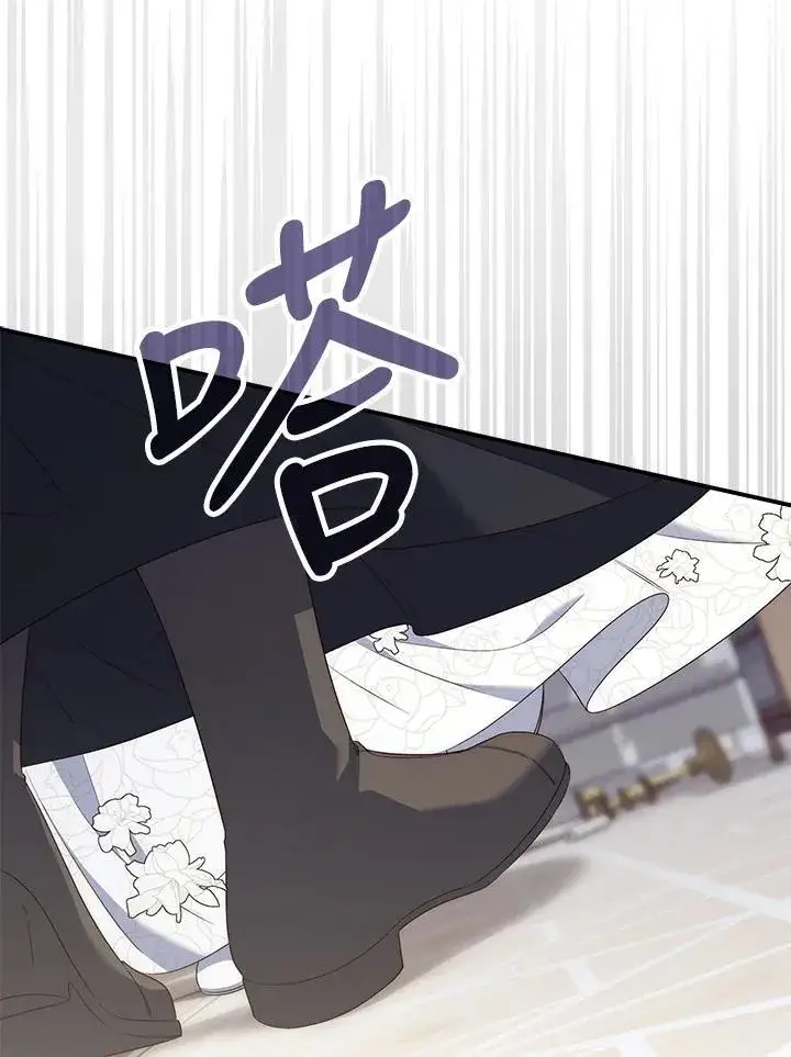漫画《占卜的公女》第7话第16张图