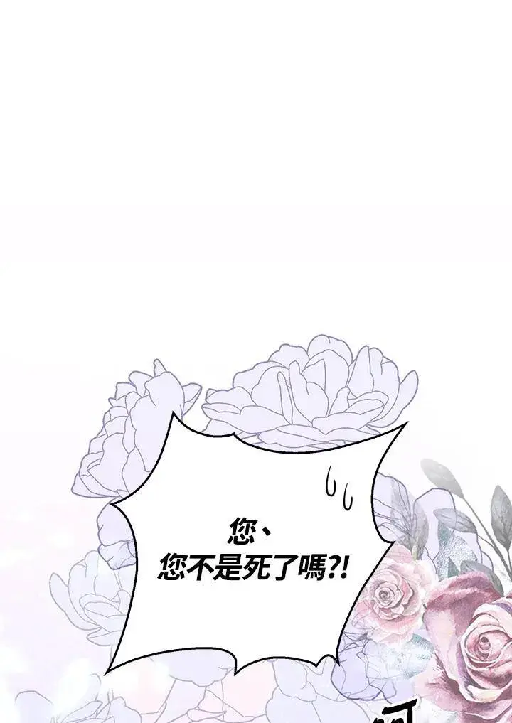 漫画《占卜的公女》第7话第2张图