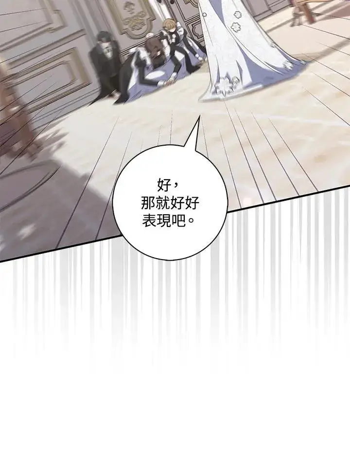 漫画《占卜的公女》第7话第23张图