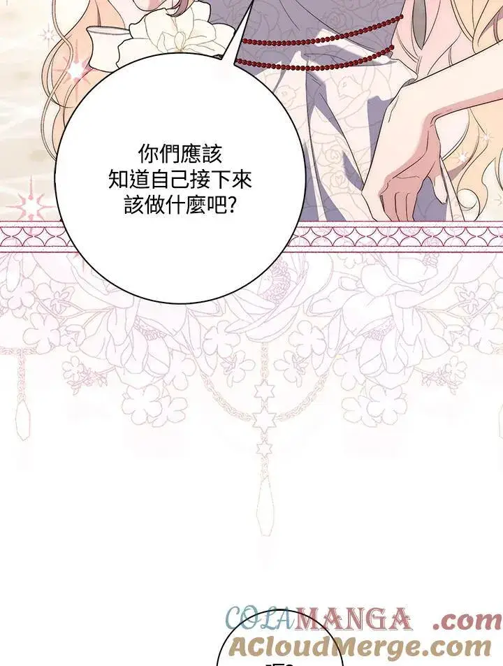 漫画《占卜的公女》第7话第25张图