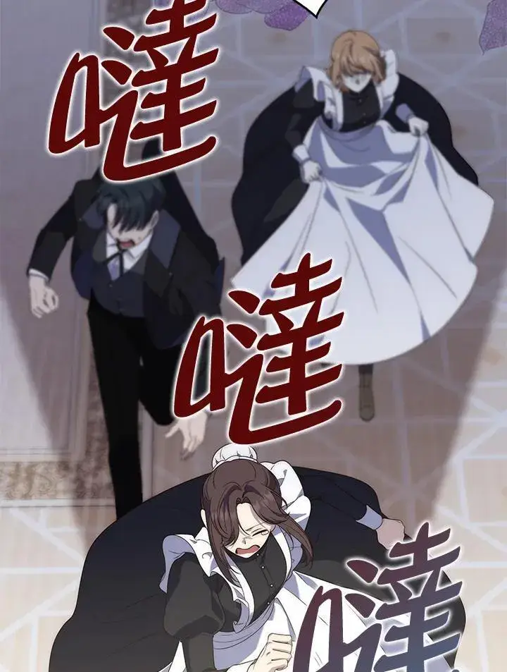 漫画《占卜的公女》第7话第30张图