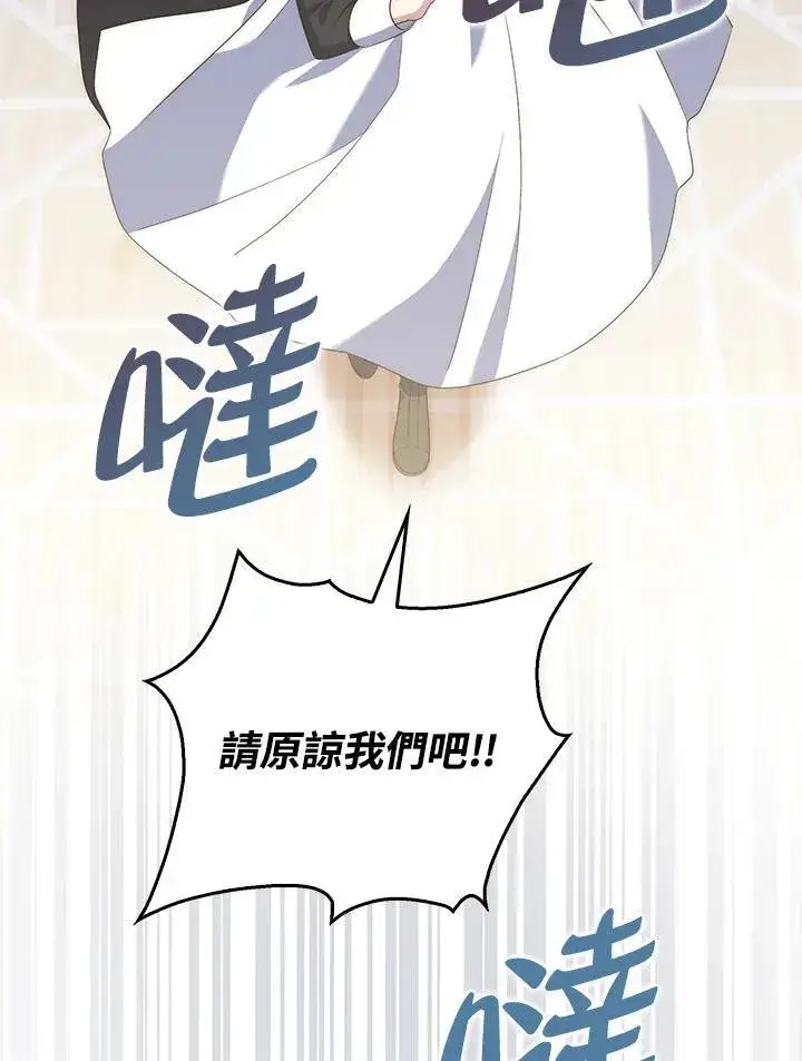 漫画《占卜的公女》第7话第31张图
