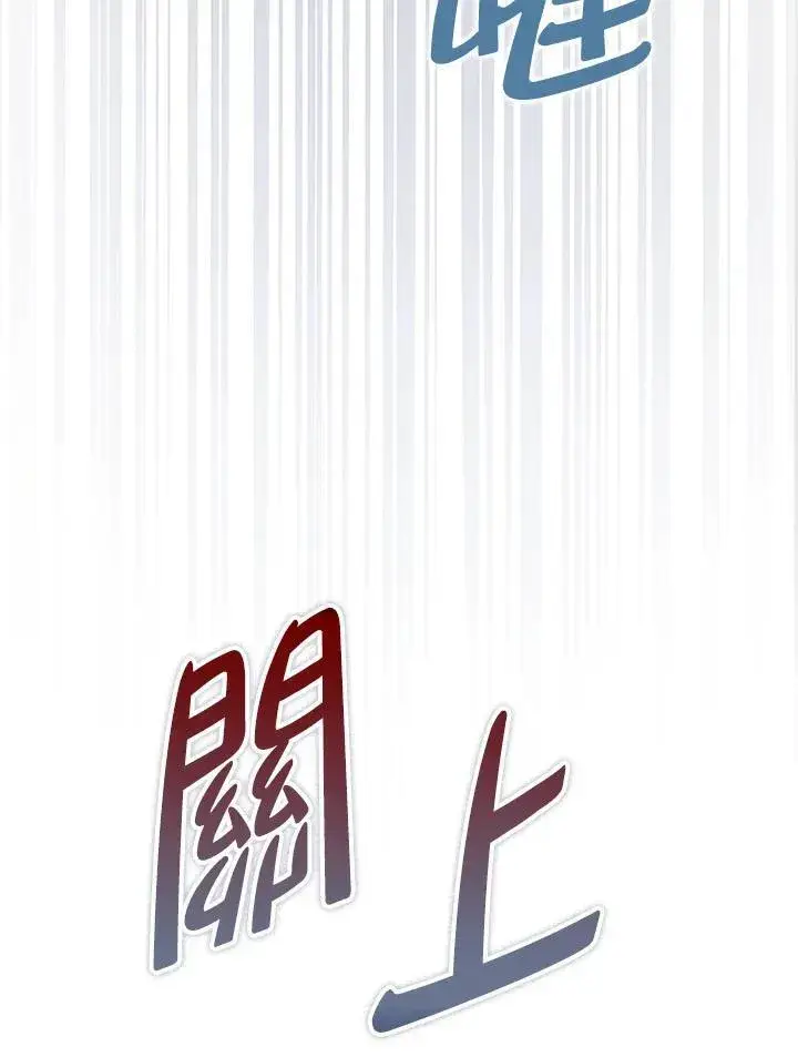 漫画《占卜的公女》第7话第32张图