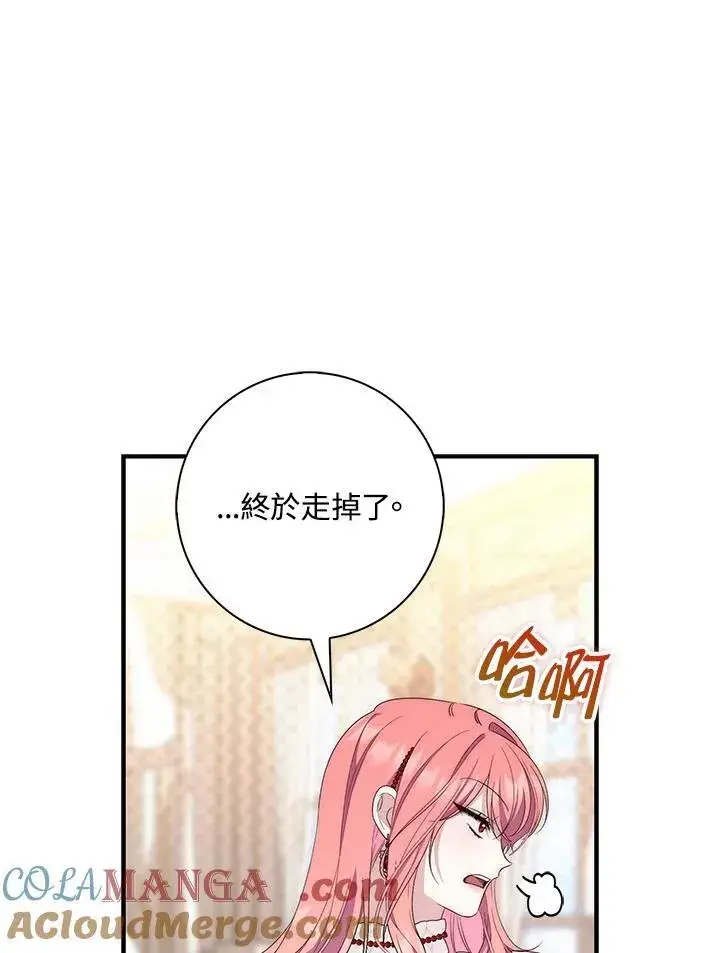 漫画《占卜的公女》第7话第33张图