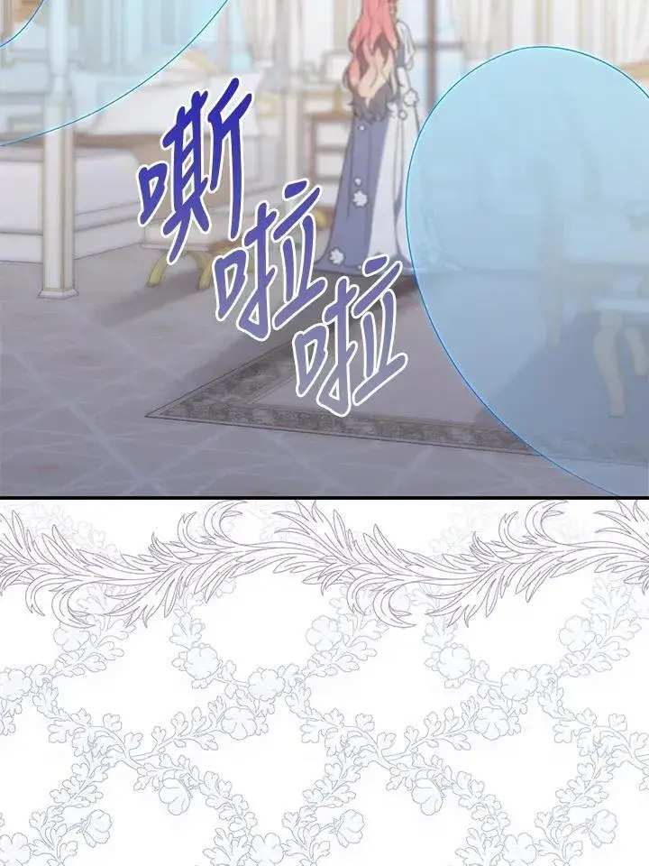漫画《占卜的公女》第7话第36张图