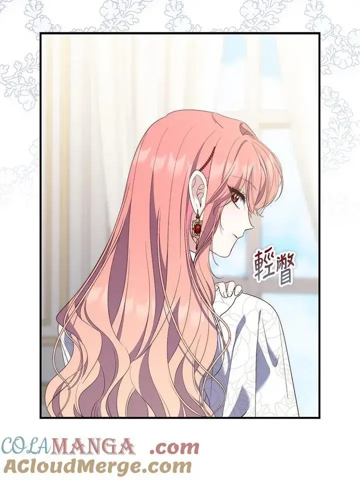漫画《占卜的公女》第7话第37张图