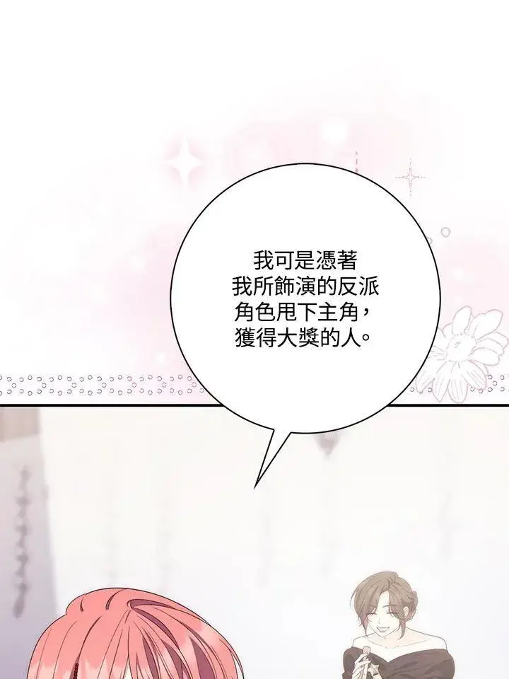 漫画《占卜的公女》第7话第40张图