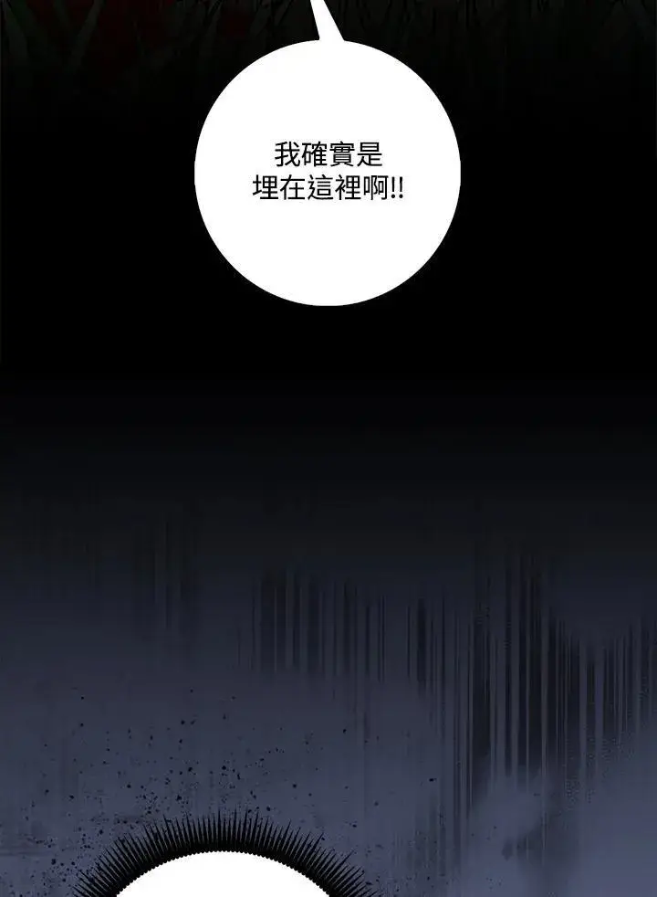 漫画《占卜的公女》第7话第54张图