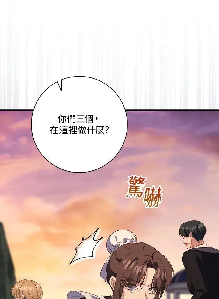漫画《占卜的公女》第7话第58张图