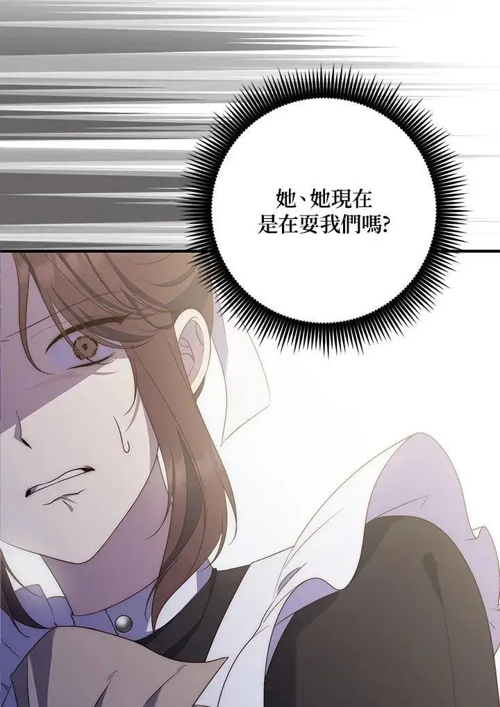 漫画《占卜的公女》第7话第6张图