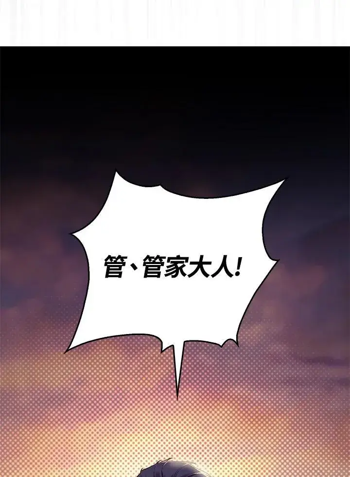 漫画《占卜的公女》第7话第60张图