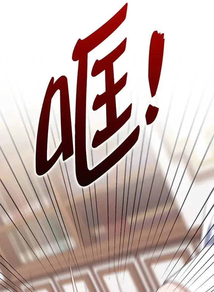 漫画《占卜的公女》第7话第63张图