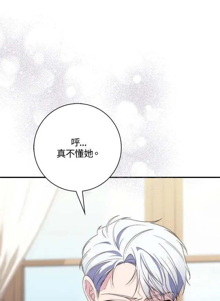 漫画《占卜的公女》第7话第67张图