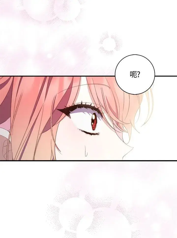 漫画《占卜的公女》第7话第82张图