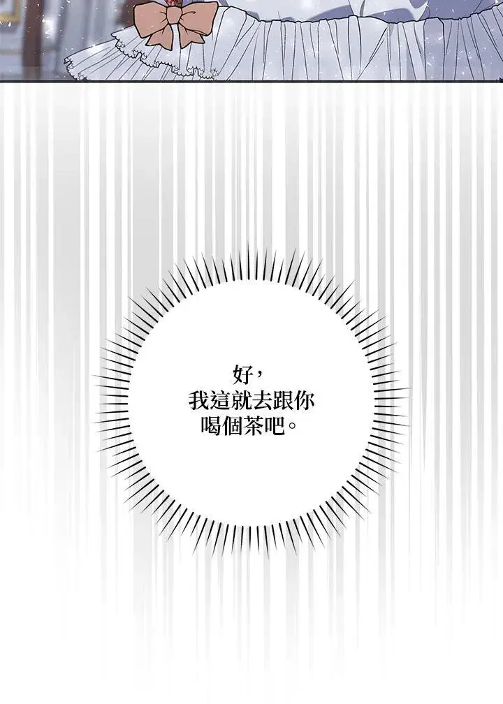 漫画《占卜的公女》第8话第10张图