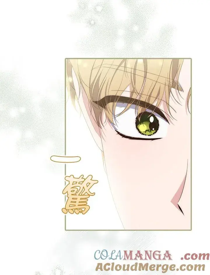 漫画《占卜的公女》第8话第101张图