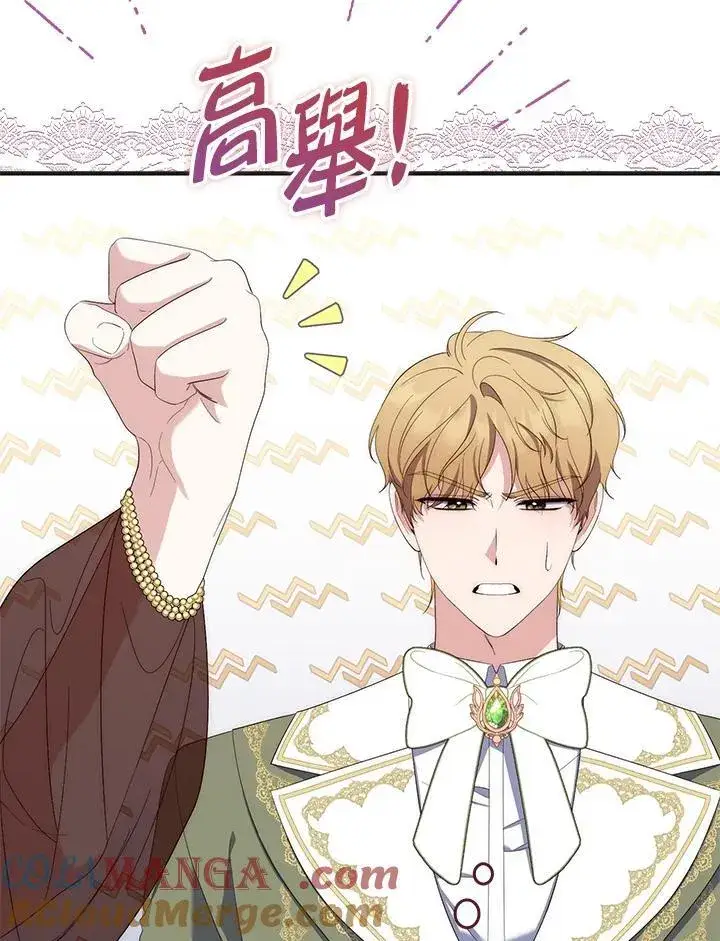 漫画《占卜的公女》第8话第109张图
