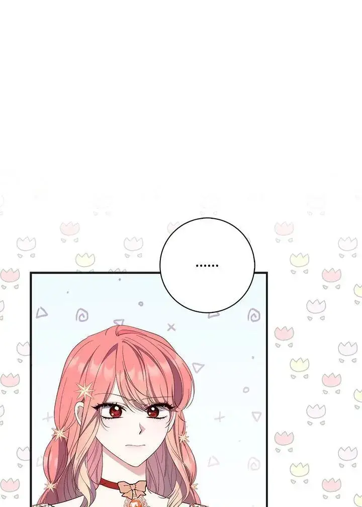漫画《占卜的公女》第8话第12张图