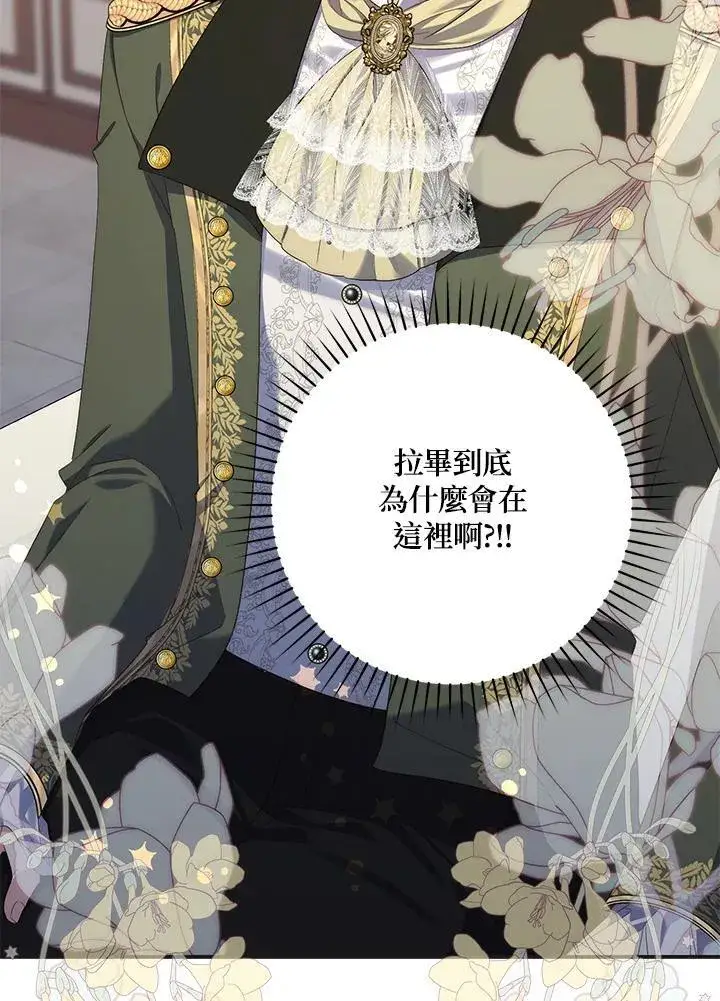 漫画《占卜的公女》第8话第16张图