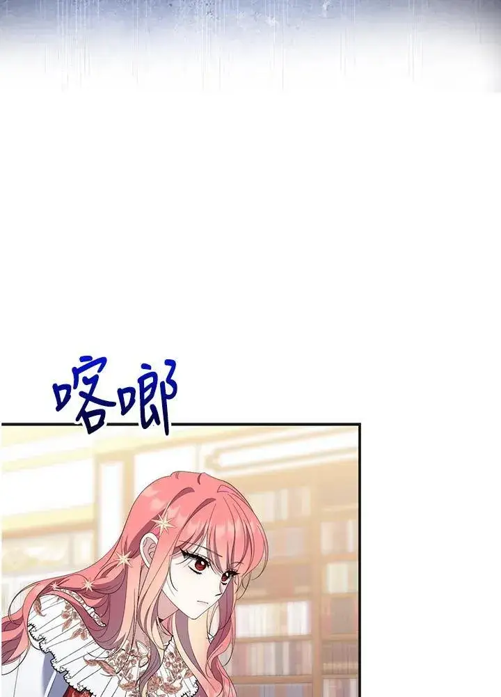 漫画《占卜的公女》第8话第20张图
