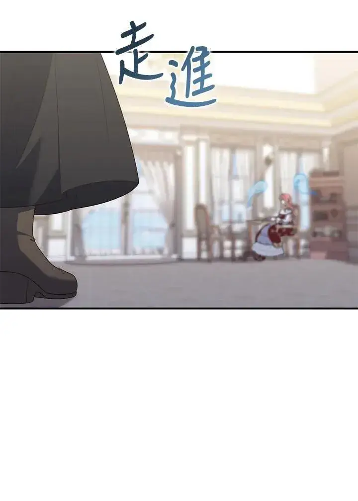 漫画《占卜的公女》第8话第3张图