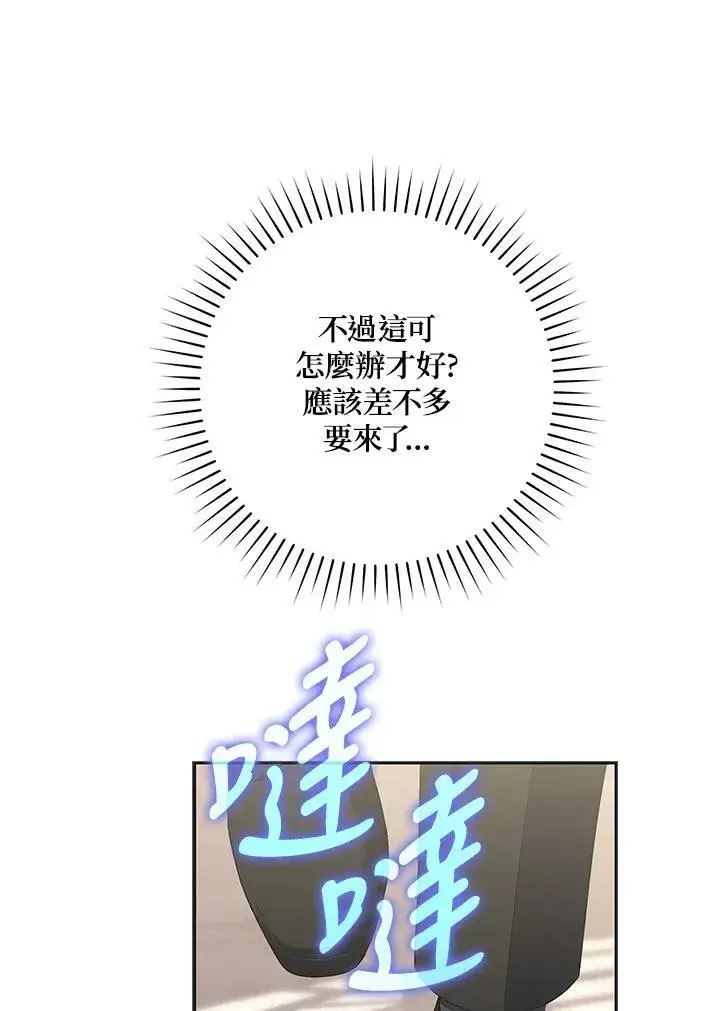 漫画《占卜的公女》第8话第32张图