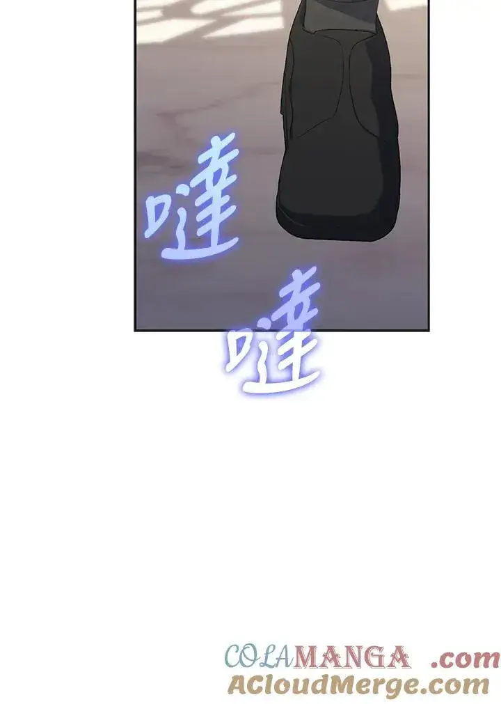 漫画《占卜的公女》第8话第33张图