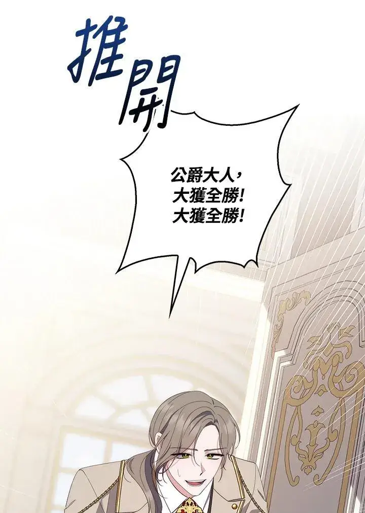 漫画《占卜的公女》第8话第34张图