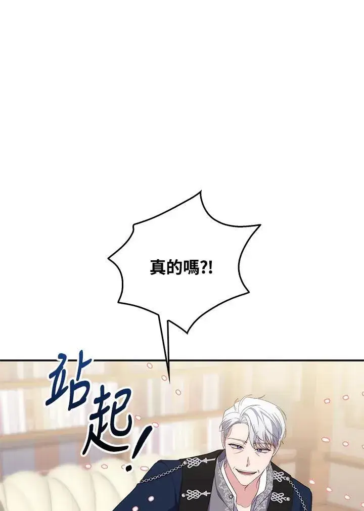 漫画《占卜的公女》第8话第38张图