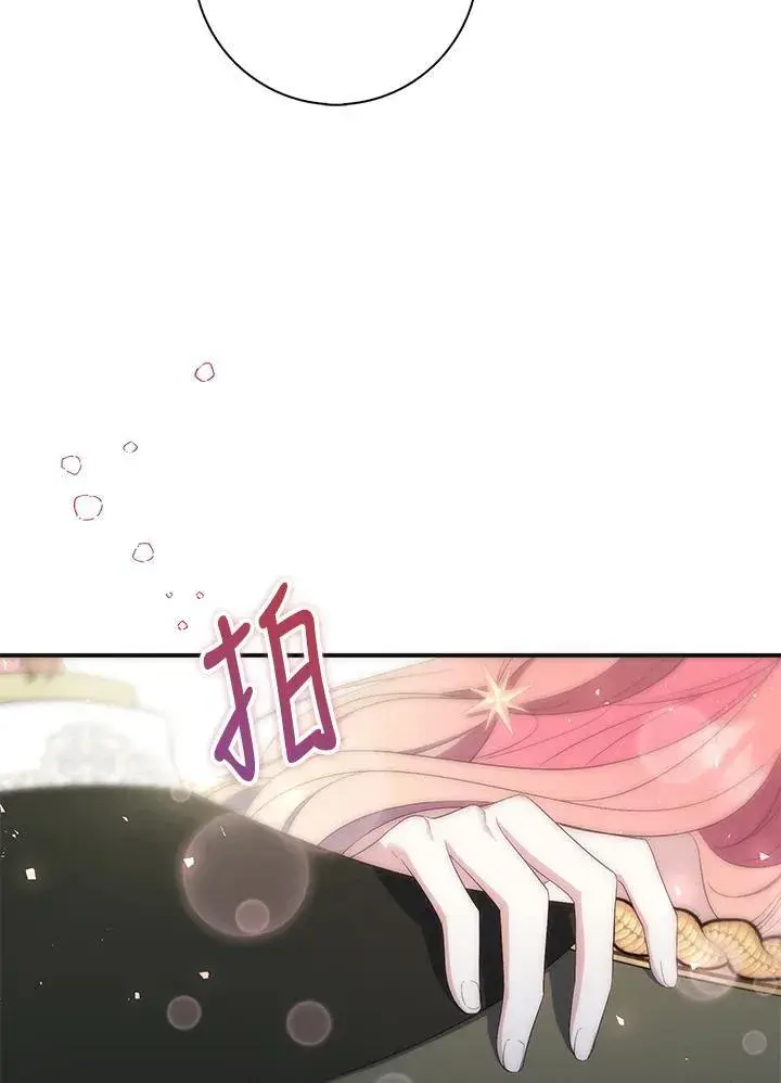 漫画《占卜的公女》第8话第64张图