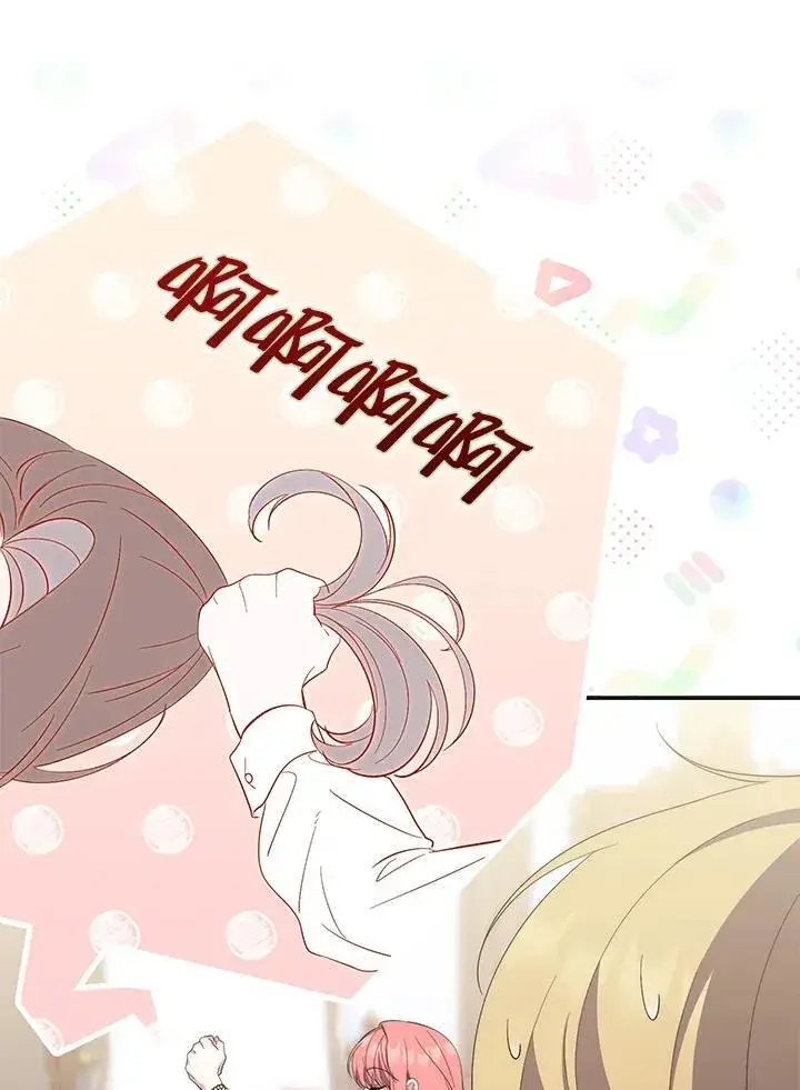 漫画《占卜的公女》第8话第95张图