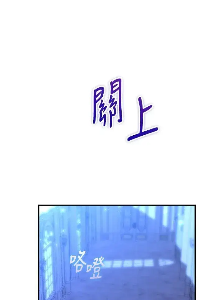 漫画《占卜的公女》第9话第116张图