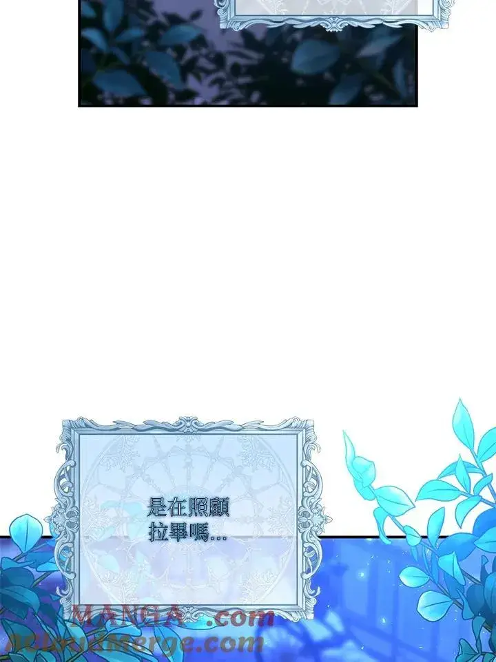 漫画《占卜的公女》第9话第121张图