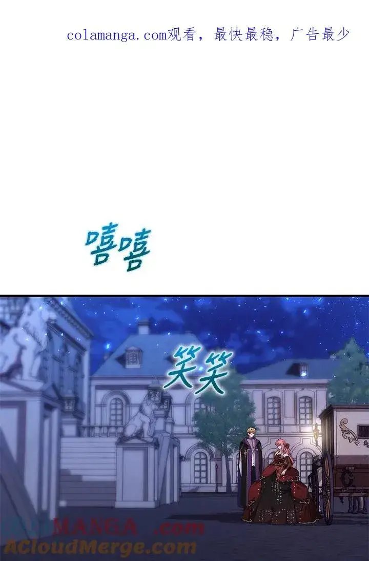漫画《占卜的公女》第9话第127张图
