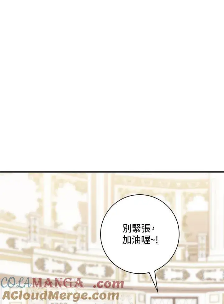 漫画《占卜的公女》第9话第13张图