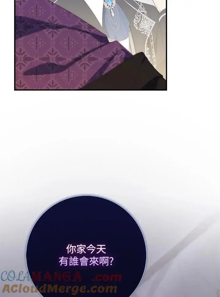 漫画《占卜的公女》第9话第17张图
