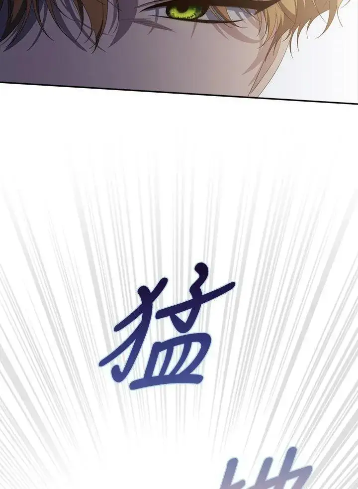 漫画《占卜的公女》第9话第31张图