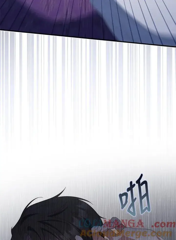 漫画《占卜的公女》第9话第33张图