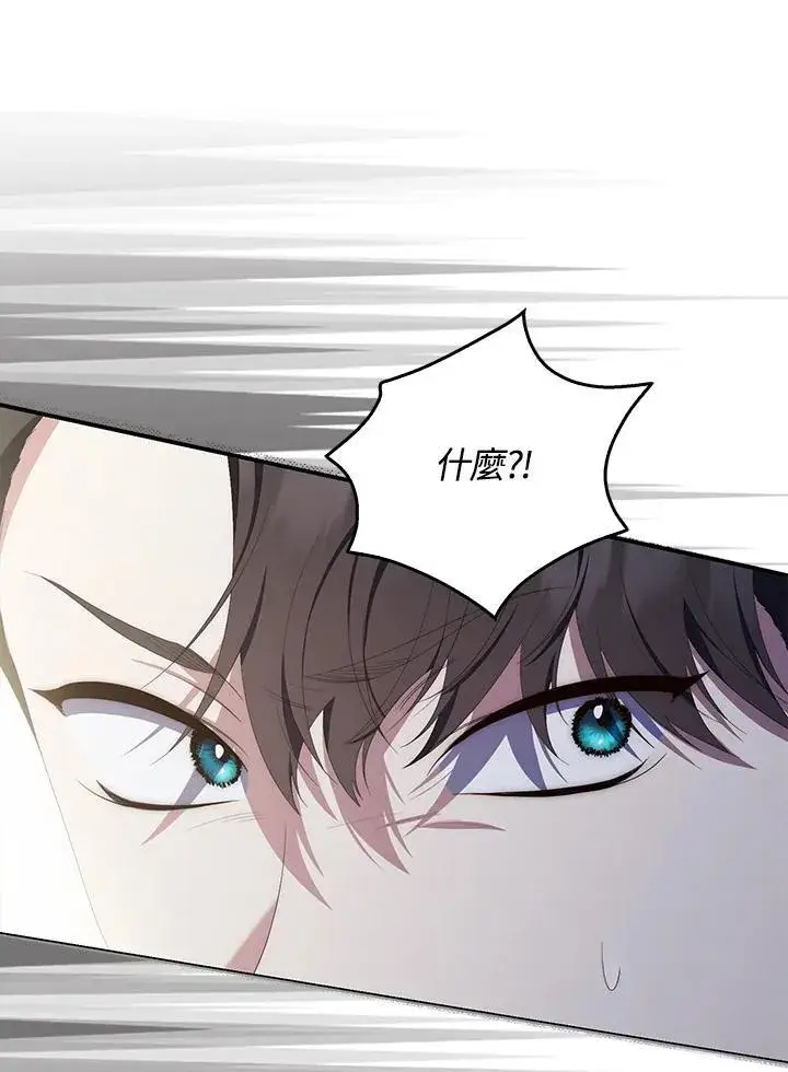 漫画《占卜的公女》第9话第35张图