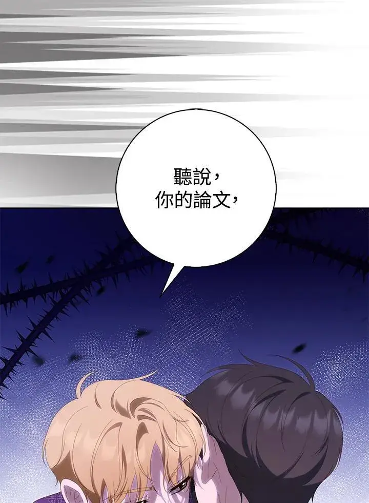 漫画《占卜的公女》第9话第36张图