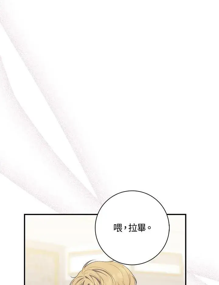 漫画《占卜的公女》第9话第4张图