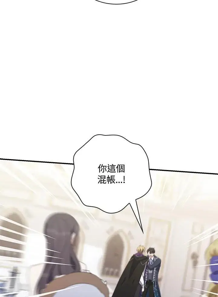 漫画《占卜的公女》第9话第40张图