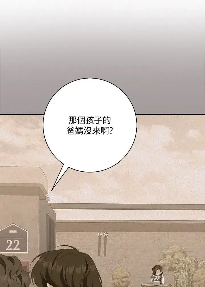 漫画《占卜的公女》第9话第51张图