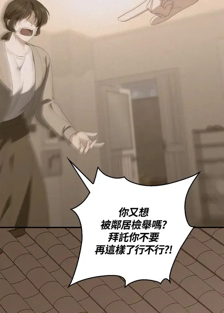 漫画《占卜的公女》第9话第55张图