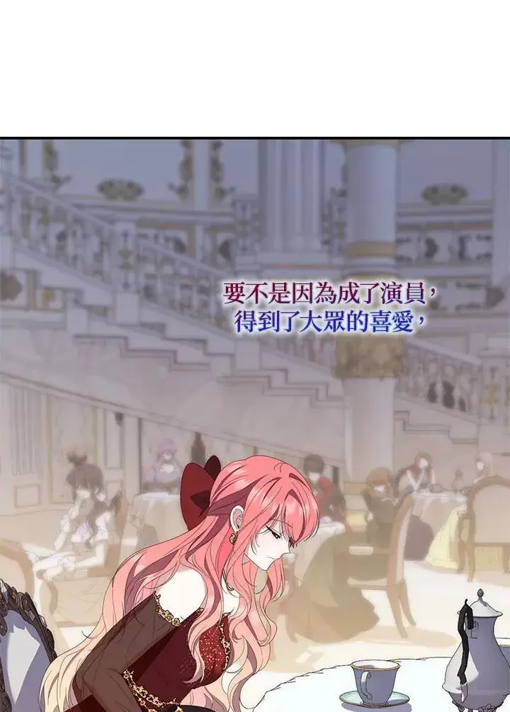 漫画《占卜的公女》第9话第62张图